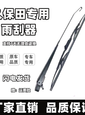 久保田雨刮器KX135 155-5 161 163 165 175-5挖掘机雨刷臂片配件