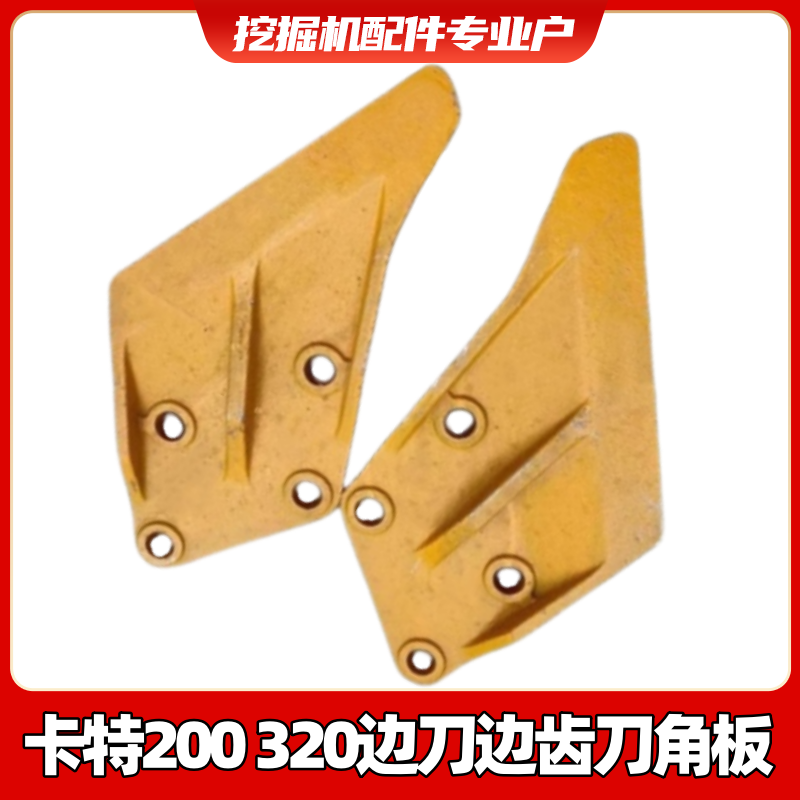 挖掘机卡特CAT320 323 200B C D DC GX 边齿 刀角板 边刀侧齿螺丝