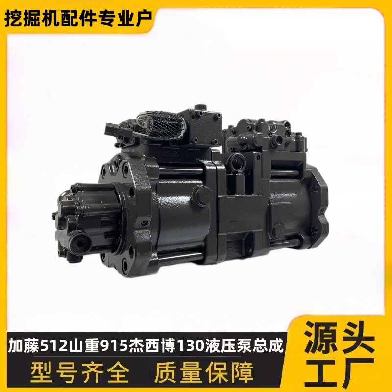 挖掘机住友120加藤512山重915杰西博JCB130液压泵总成K3V63柱塞泵