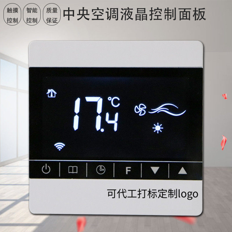 center air conditioner thermostat touch screen wifi LCD Screen intelligence switch General type Fan coil control panelin the Electronic/Electrician , Smart Home System , Electrical control system , Air conditioning control panel  category - from Buy2taobao.com to provide professional Taobao agent buy service