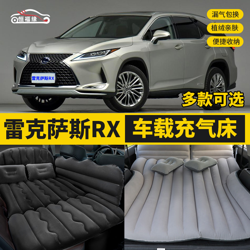 适用雷克萨斯RX系300后排睡垫后座车上睡觉神器350h车载充气床垫