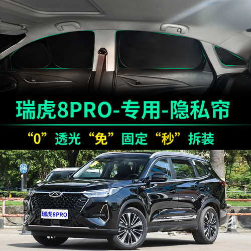 专车订制  0透光 免固定 秒拆装 直降40℃