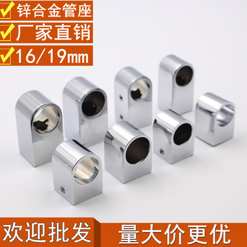 锌合金新款挂衣杆晾衣架配件顶座