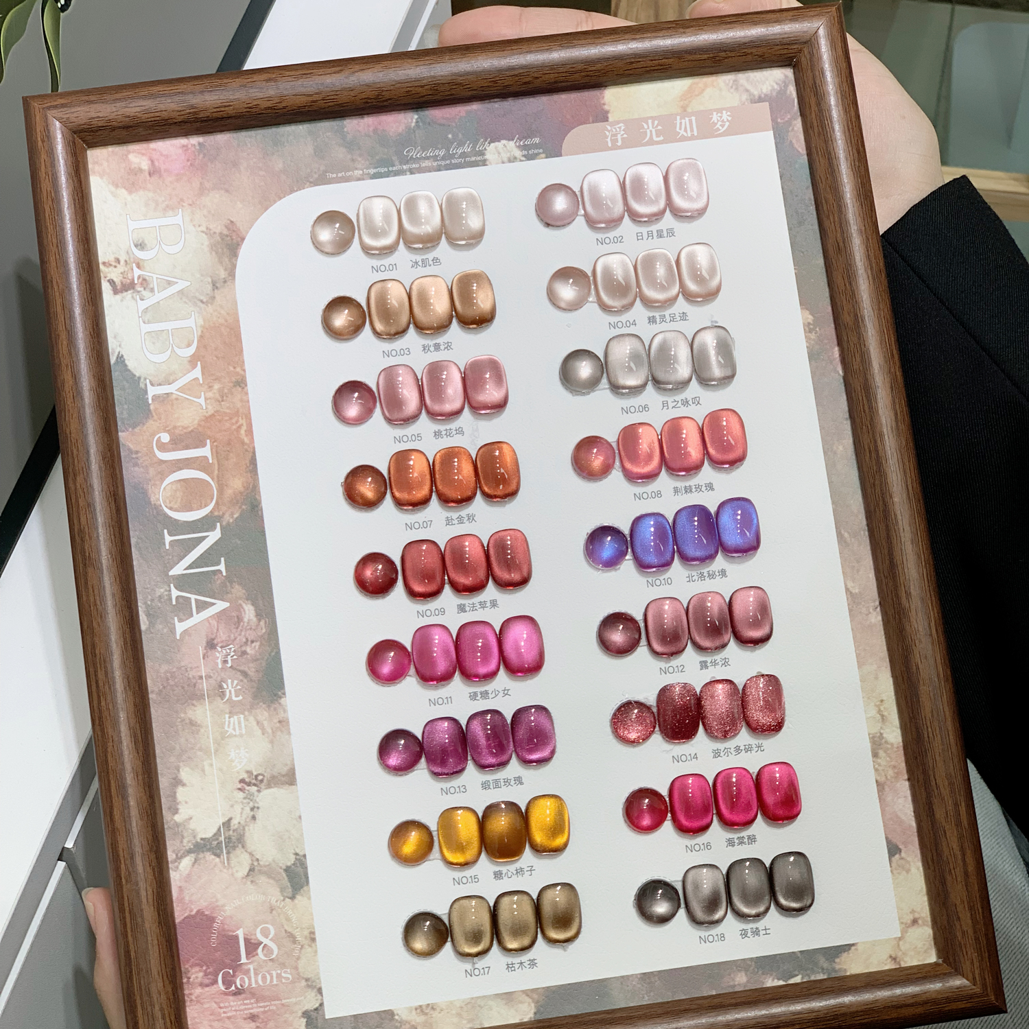 宝贝乔娜玻璃珠猫眼18色浮光如梦