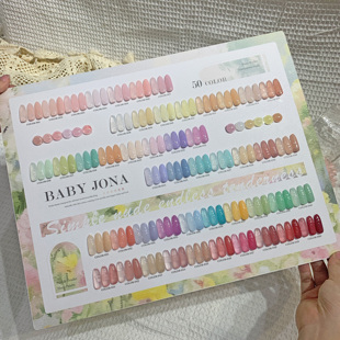 宝贝乔娜2026新款50色冰透色系甲油胶套装夏季彩色果冻胶美甲店用
