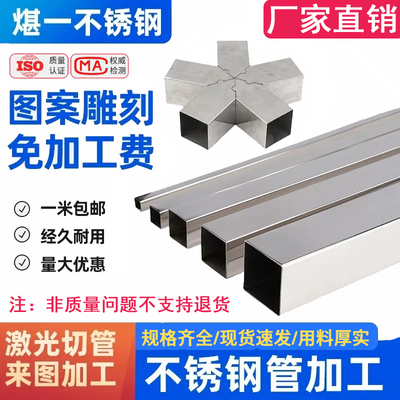 304不锈钢方管钢材矩形管方通