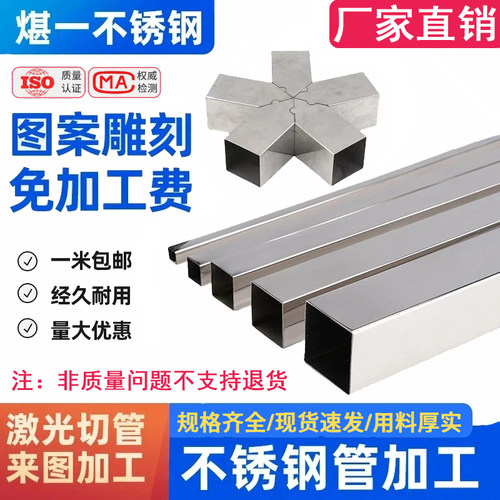304不锈钢方管钢材矩形管方通