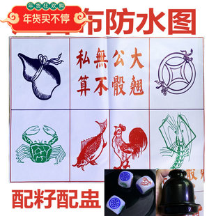 鱼虾蟹老虎葫芦鸡配骰子骰盅套装雕刻色子防水图纸筛子