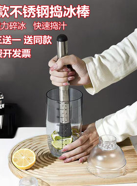 不锈钢碎冰棒雪克杯冰锤柠檬锤