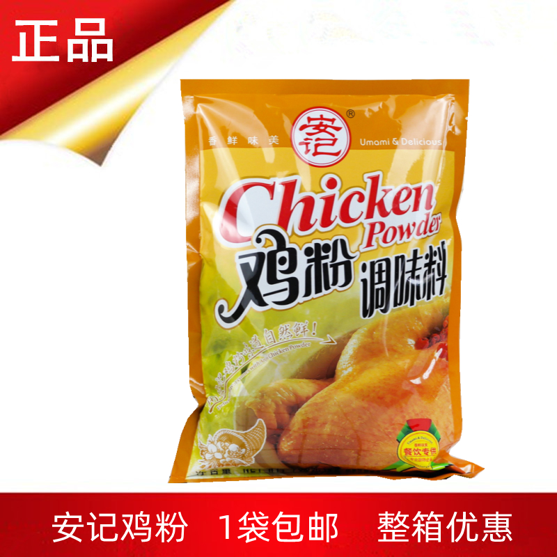 安记 鸡粉调味料炒菜料提鲜调料火锅底料汤面替代味精鸡精908g