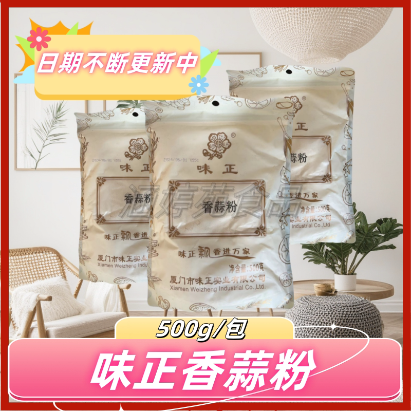 味正增香提味香辛包邮