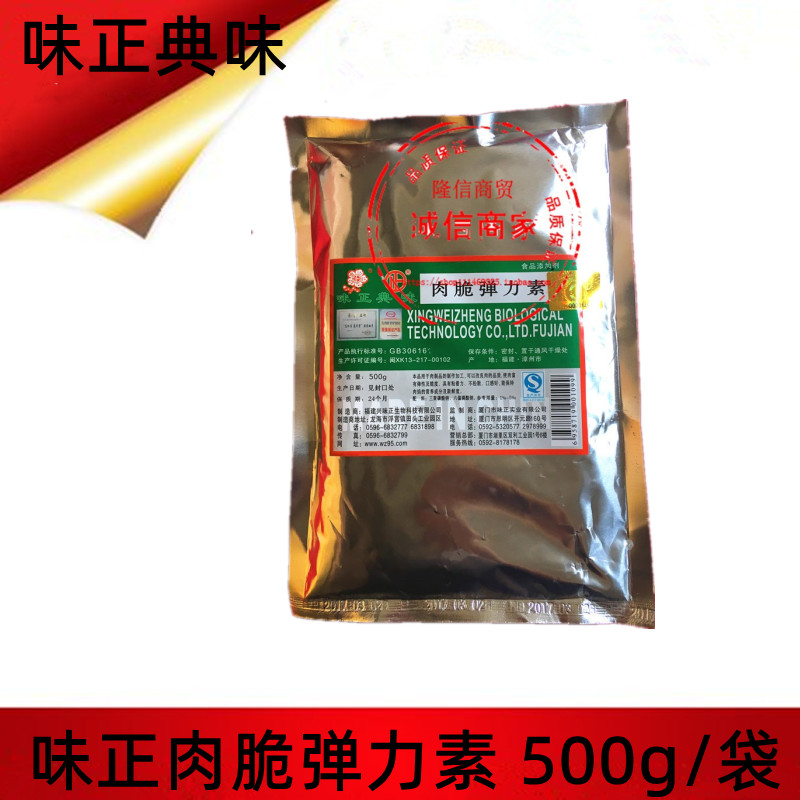 味正典味肉脆弹力素肉丸包子扁食馄饨馅调料 5包包邮