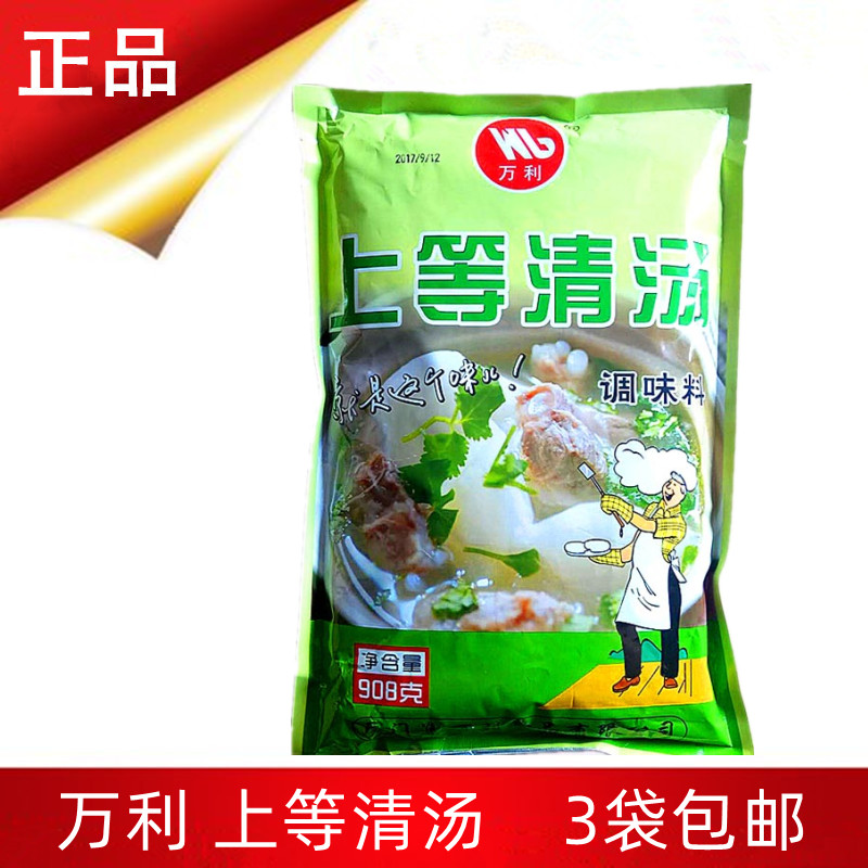 908克万利上等清汤火锅麻辣烫砂锅关东煮烧烤炖罐粉促销3包包邮