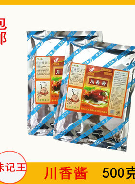 味记王麻辣西餐烤翅20元包邮