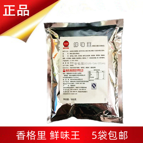 鲜味王500g馄饨炒菜火锅五袋包邮