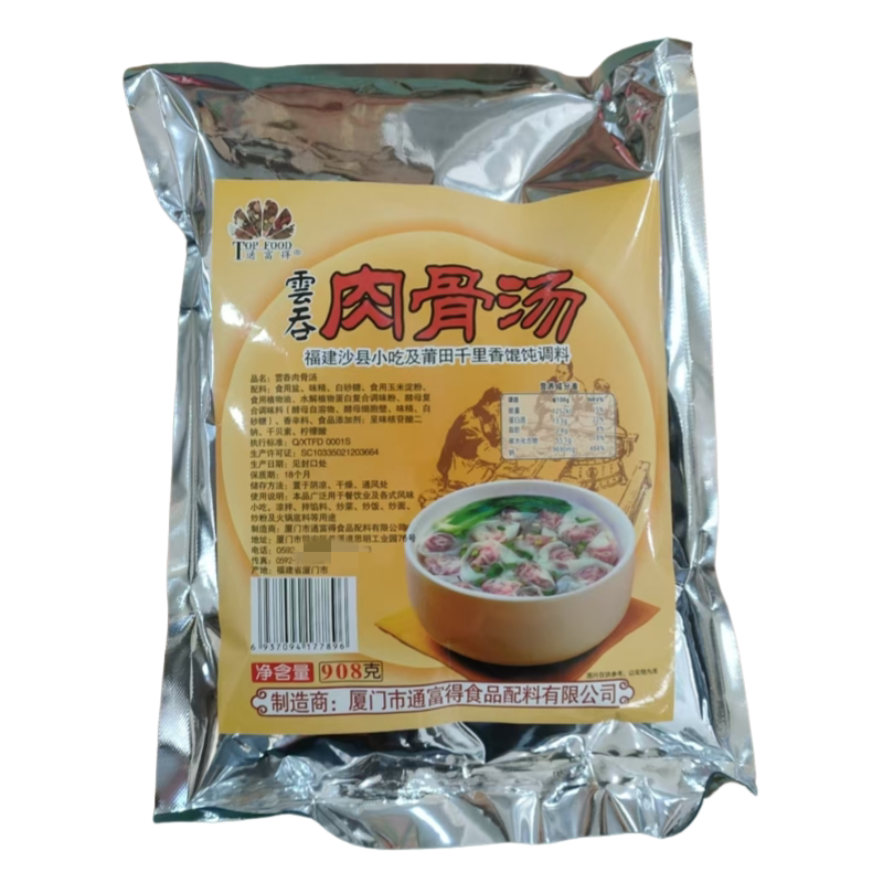 通富得云吞肉骨汤粉大骨浓汤高汤小吃配料麻辣烫火锅汤调味料包邮