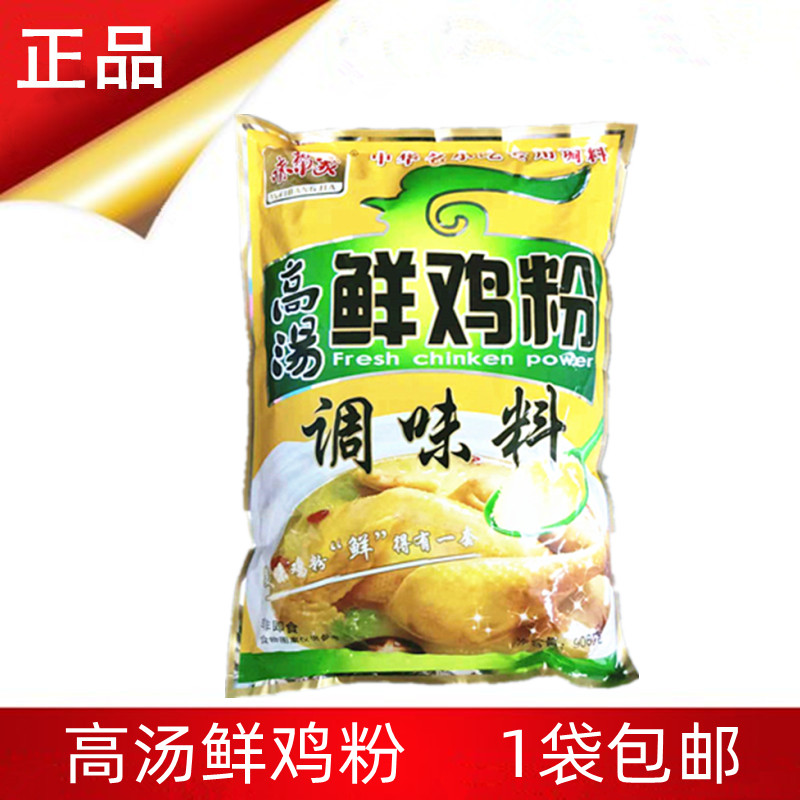 味帮家高汤鲜鸡粉908G鸡粉烧烤麻辣烫火锅炒菜拌馅料促销一袋包邮