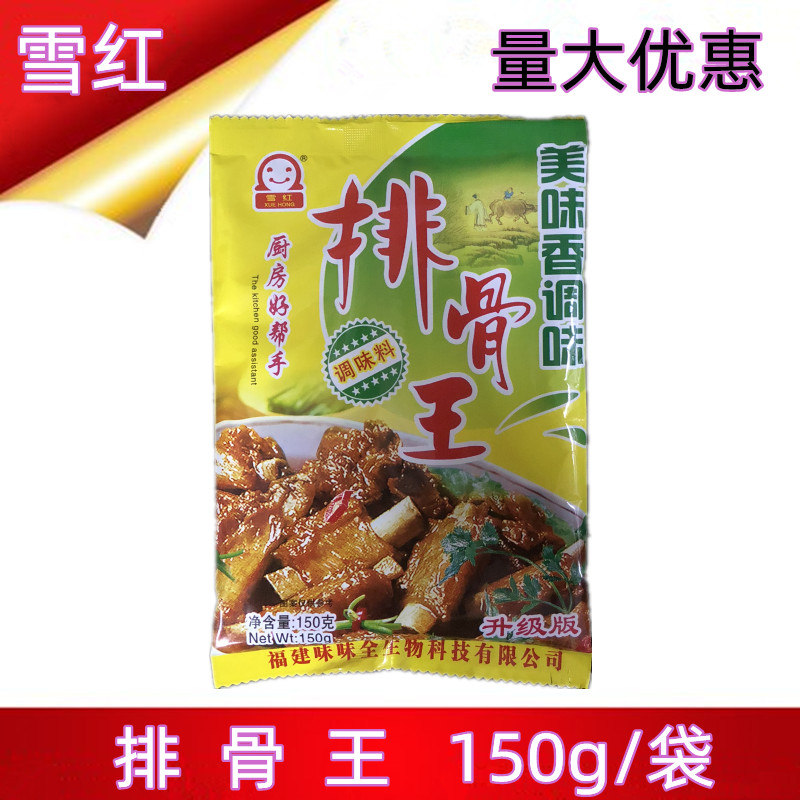 150克味味全排骨王雪红味味全排骨王排骨味王雪红排骨王量大优惠