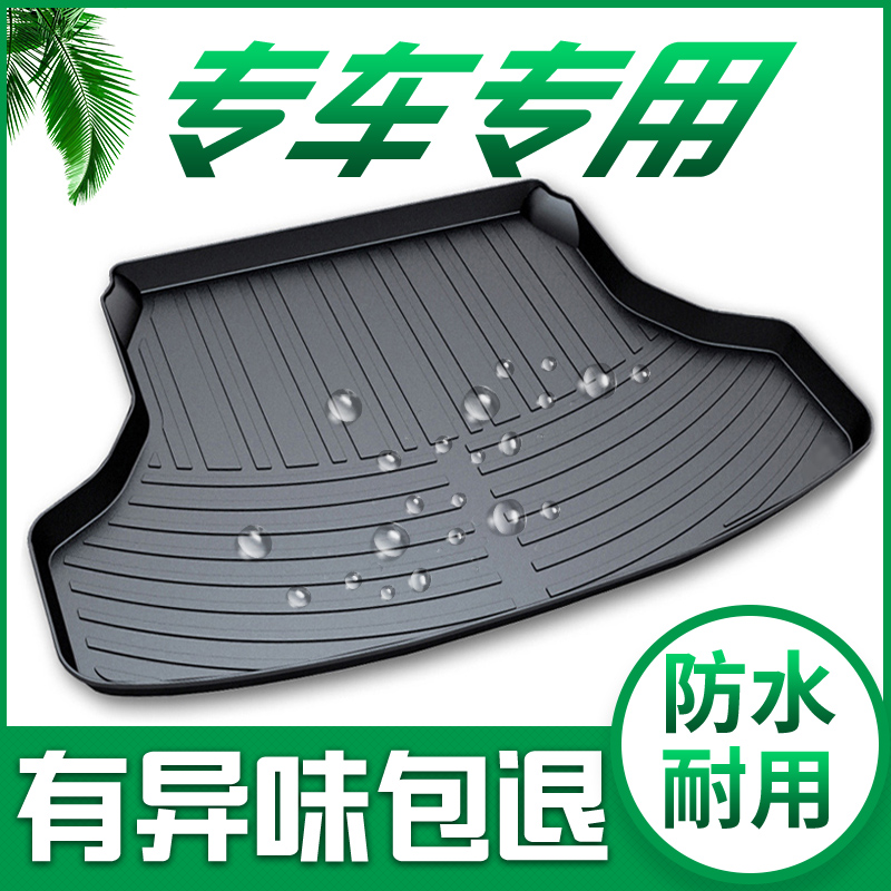 适用上汽大通G10/G20/G20PLUS/G50/D90/PRO/EG10专用尾箱后备箱垫-封面