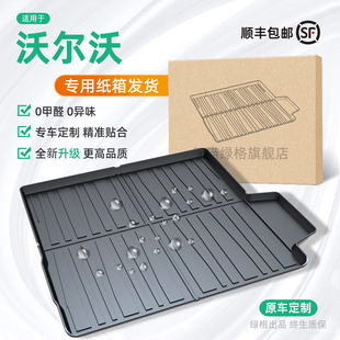 XC70 S60 XC90 XC40 V90尾箱后备箱垫V 专用给沃尔沃XC60 V60 S90