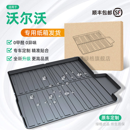 全新升级 0甲醛 高品质 精准贴合 终生质保