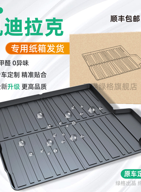 专用给凯迪拉克XT5/XT4/CT5/CT4/XT6/CT6/XTS/后备箱垫尾箱用品GT