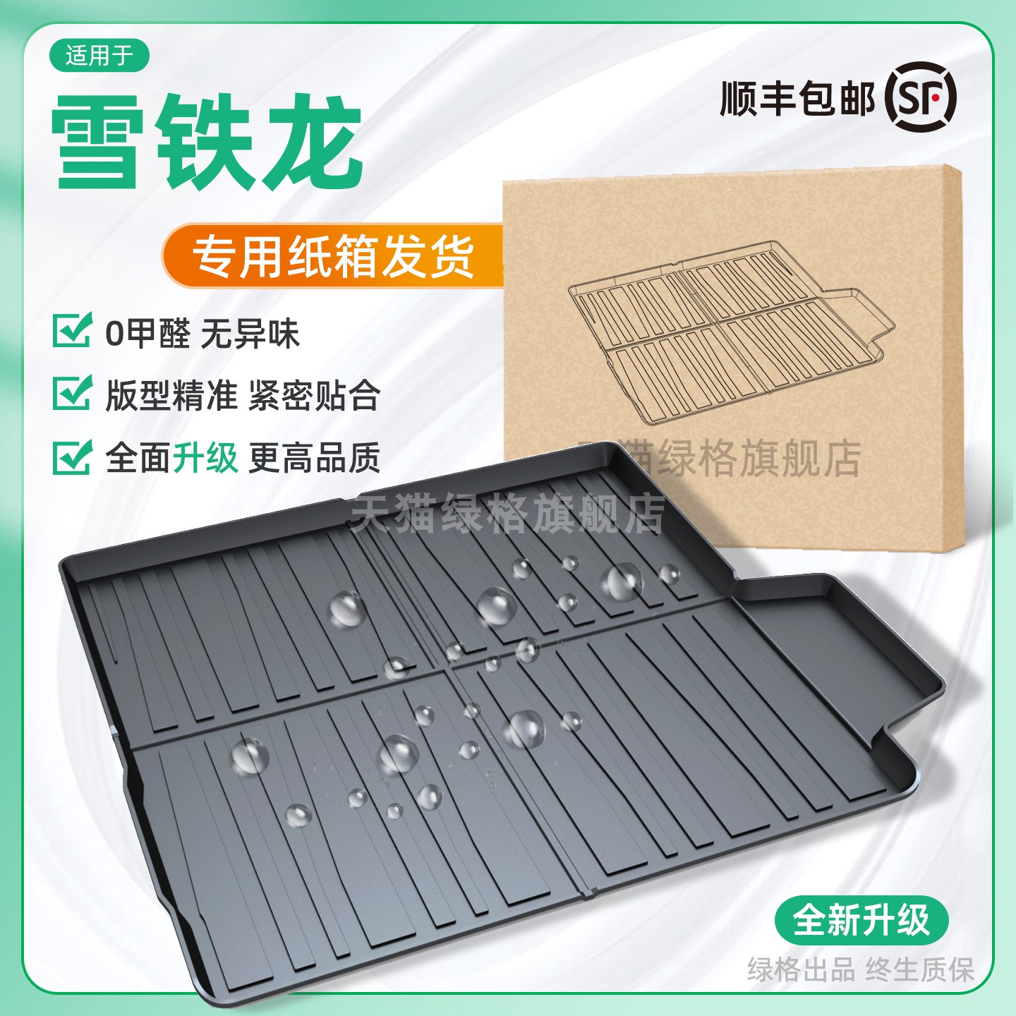 雪铁龙C3XR天逸C5世嘉后备箱垫