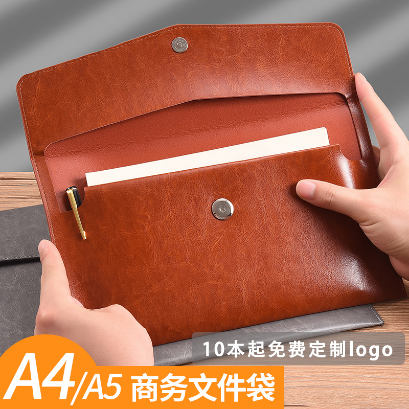 皮革房产合同商务公文袋支持定制