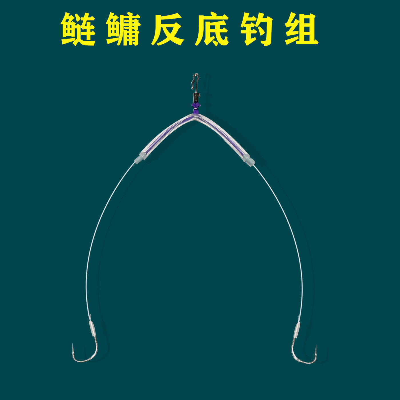希格曼黑坑滑口反底双钩鲢鳙钩图片