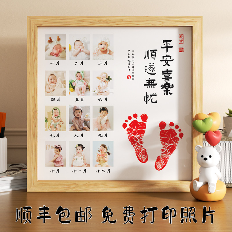 宝宝一周岁手足印画相框12个月照片纪念礼生日手脚印用品仪式道具,玩具/童车/益智/积木/模型,手脚印,淘宝优惠券,粉丝福利购,淘宝优惠卷