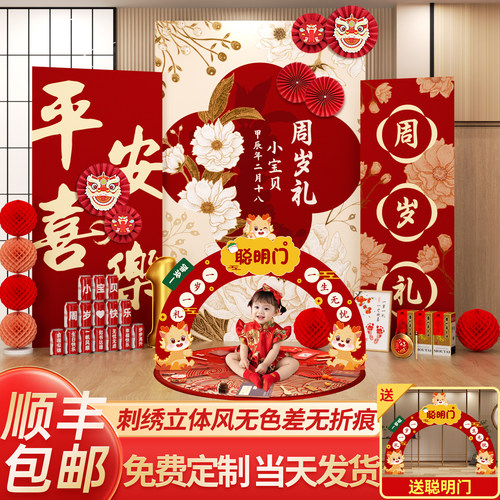 仪式感定制kt板周岁布置氛围满满