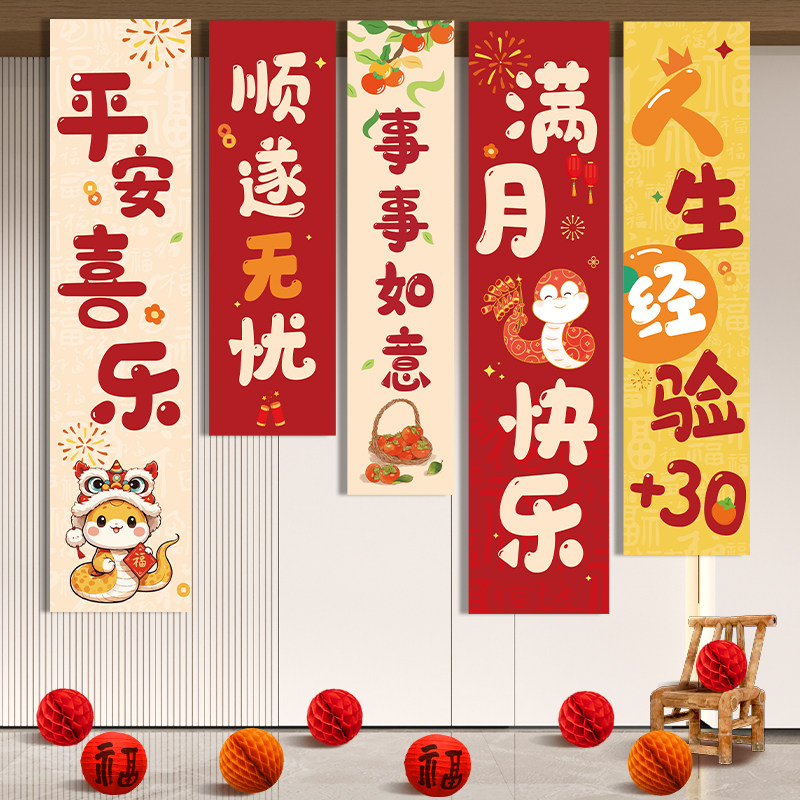 宝宝满月礼百天百日宴周岁礼生日氛围感背景装饰场景布置条幅挂布,节庆用品/礼品,装扮布置套餐,淘宝优惠券,粉丝福利购,淘宝优惠卷