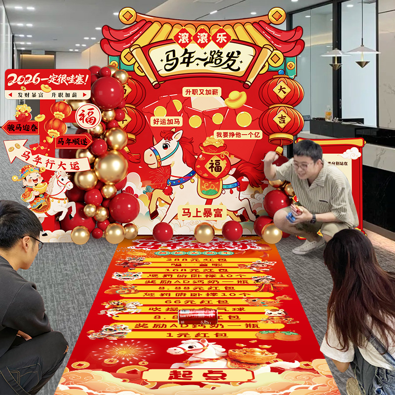 2026新年会幸运滚滚乐套圈场景布置装饰趣味互动团建抽奖游戏道具