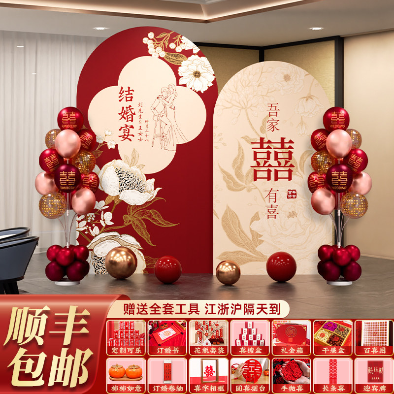 结婚出阁布置装饰全套背景墙婚礼kt板迎宾答谢宴婚房订婚回门合影,节庆用品/礼品,气球,淘宝优惠券,粉丝福利购,淘宝优惠卷