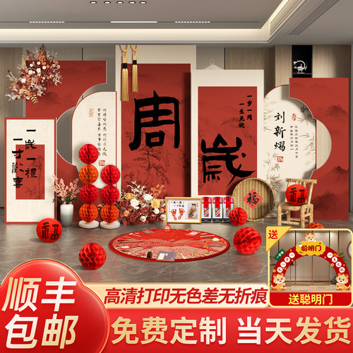 背景墙周岁布置全套kt板