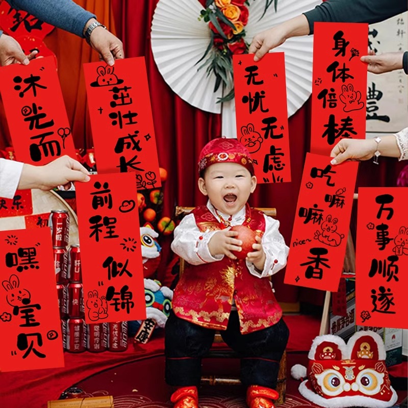 抓周手持小对联百天满月