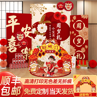 蛇宝宝一周岁生日布置场景装饰男女宴抓周礼背景墙仪式感家庭红色