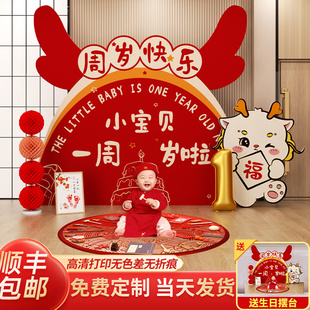 饰抓周礼宴用品道具背景墙KT板 龙宝宝一周岁生日布置氛围感场景装