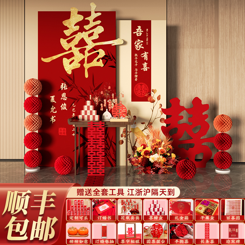 訂婚布置裝飾回門宴擺臺迎賓背景墻kt板結(jié)婚簡約場景婚禮擺件全套