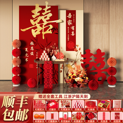 订婚布置装饰回门宴摆台迎宾背景墙kt板结婚简约场景婚礼摆件全套
