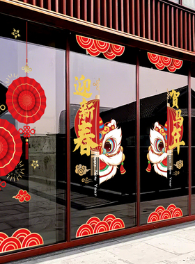 马年春节装饰贴纸静电2026节庆茶楼酒店新年玻璃红色福联过年窗花