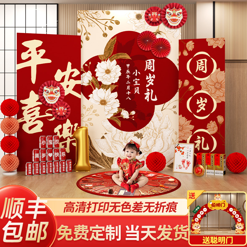 仪式感定制kt板周岁布置氛围满满
