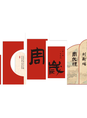 背景墙周岁布置全套kt板