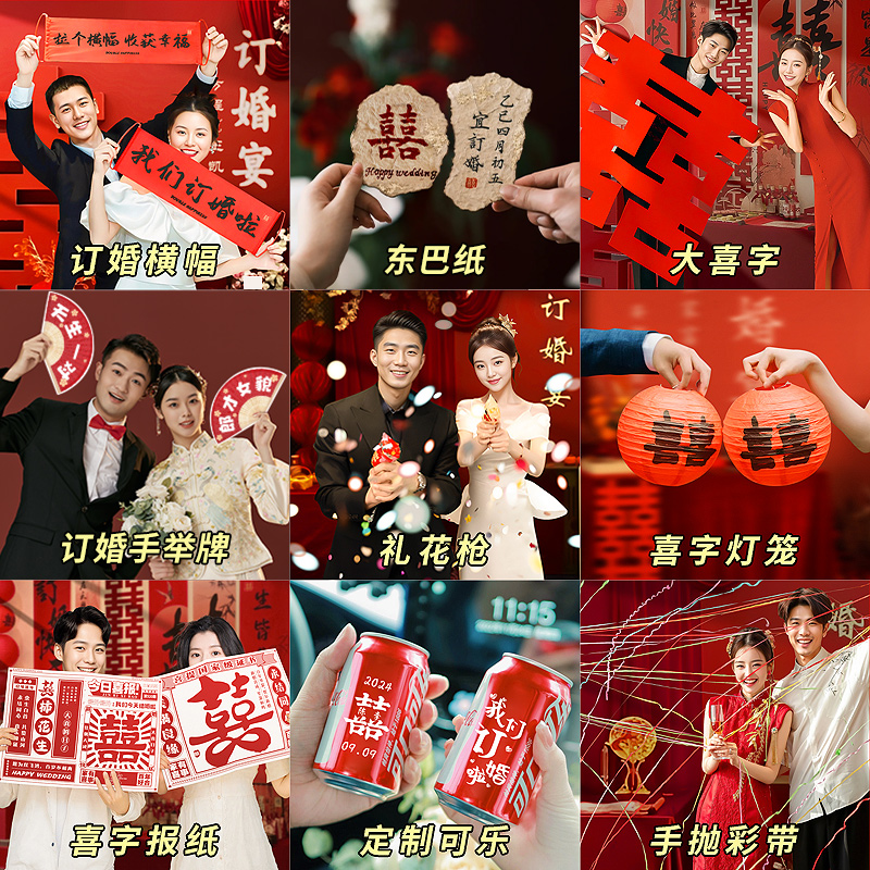 当天发货订婚摆件顺丰包邮