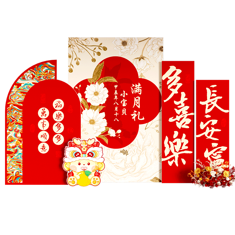 蛇宝宝满月百岁百日宴布置百天装饰场景酒店仪式感背景墙kt板100