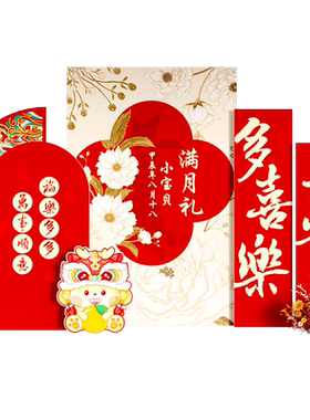马宝宝满月蛇百岁百日宴布置百天装饰场景酒店仪式感背景墙kt板30