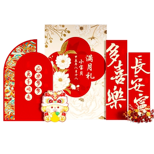 蛇宝宝满月百岁百日宴布置百天装饰场景酒店仪式感背景墙kt板100