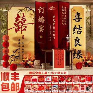 饰宴背景墙kt板结婚摆台简单高级场景婚礼摆件用品全套 订婚布置装