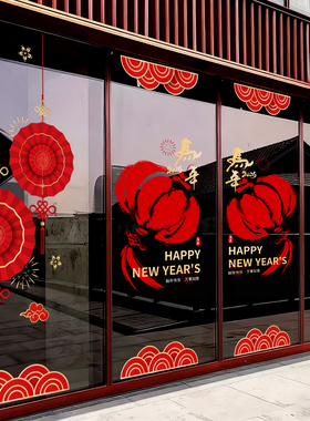 马年春节装饰贴纸静电2026节庆茶楼酒店新年玻璃红色福联过年窗花