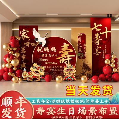 背景墙kt板寿星气球装饰